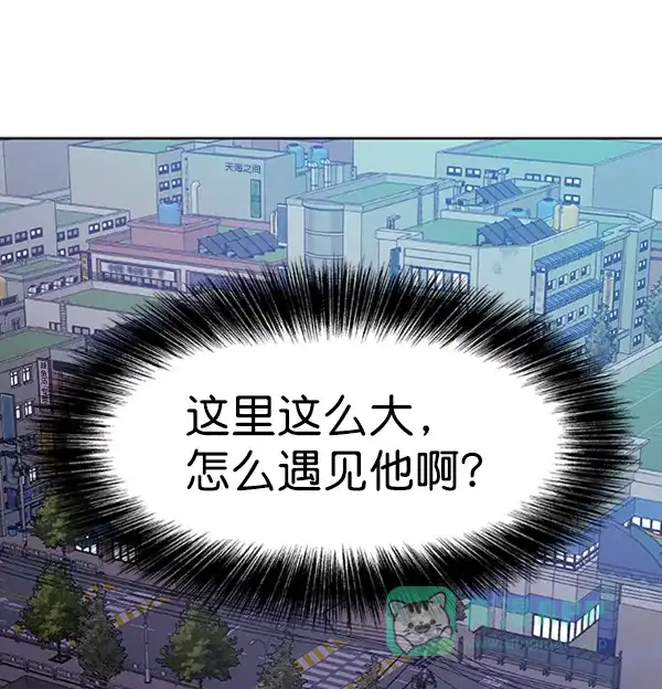 《恋上女网红》第82话 第46页