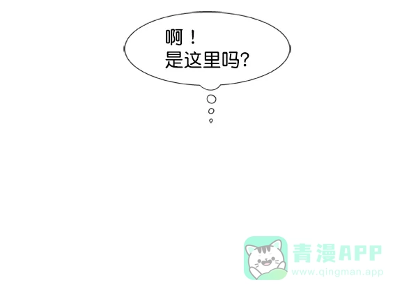 《恋上女网红》第82话 第9页