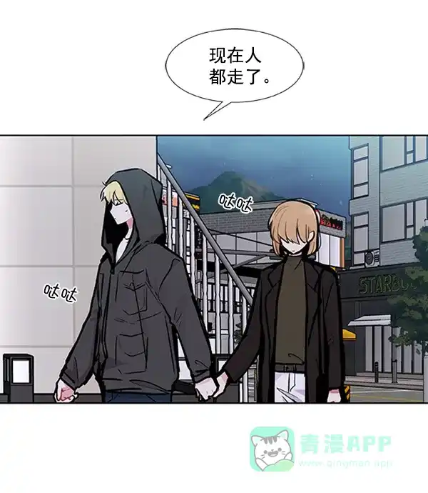《恋上女网红》第82话 第72页