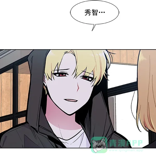 《恋上女网红》第82话 第77页