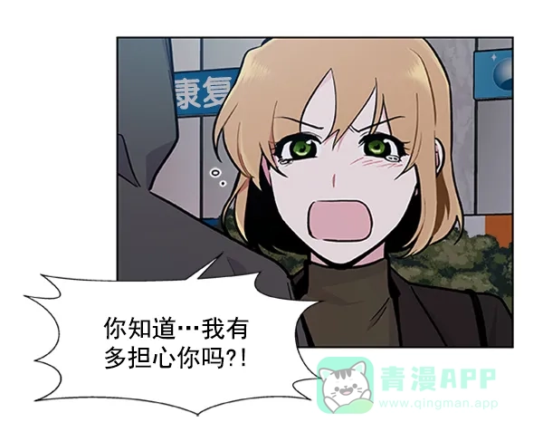 《恋上女网红》第82话 第74页