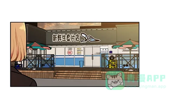 《恋上女网红》第82话 第29页