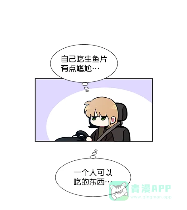 《恋上女网红》第82话 第55页