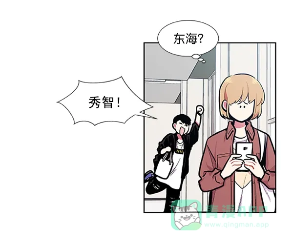 《恋上女网红》第82话 第10页