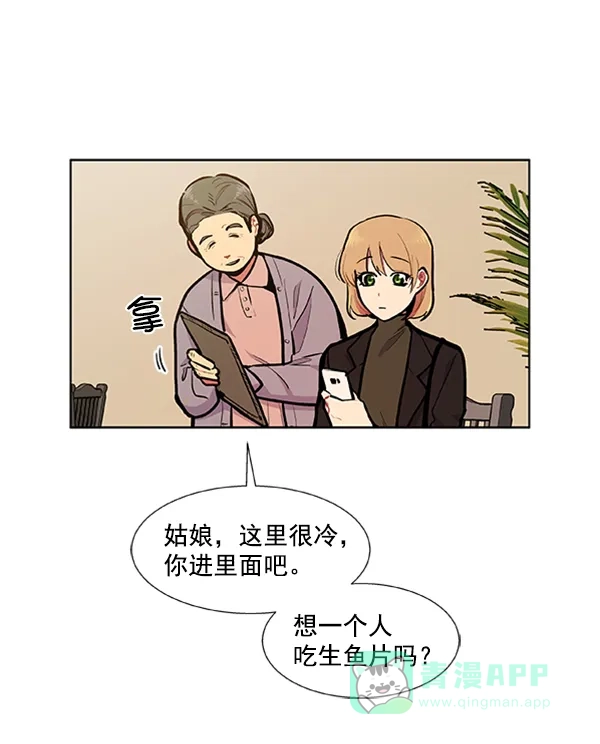 《恋上女网红》第82话 第34页