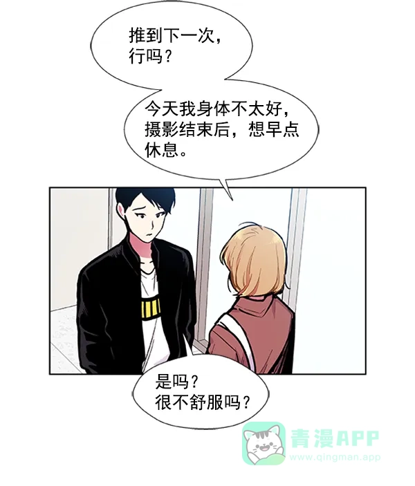 《恋上女网红》第82话 第14页