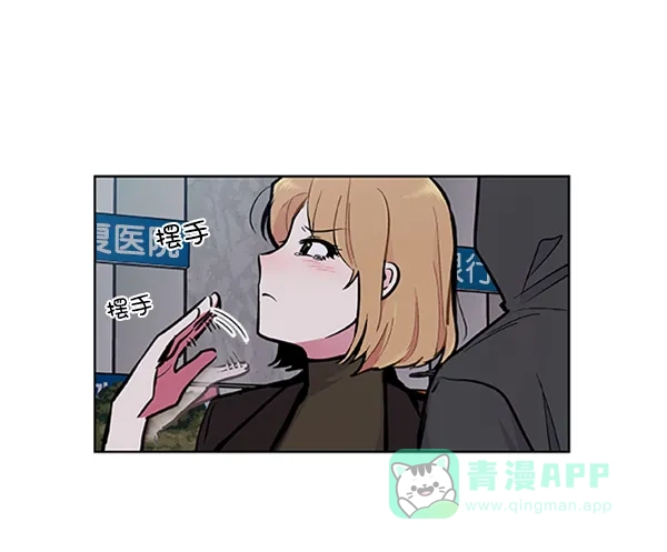 《恋上女网红》第82话 第76页