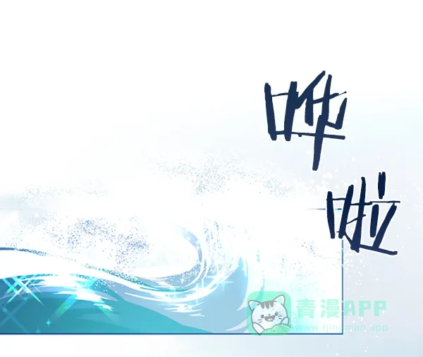 《恋上女网红》第82话 第1页