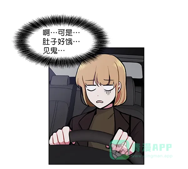 《恋上女网红》第82话 第49页