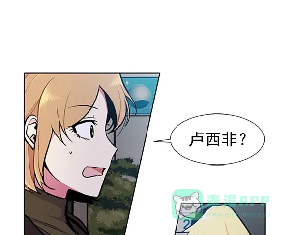 《恋上女网红》第82话 第65页