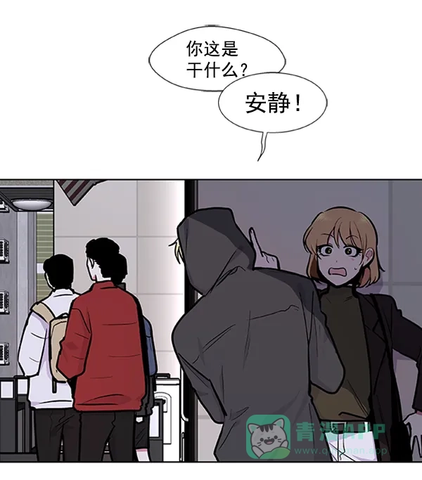 《恋上女网红》第82话 第70页