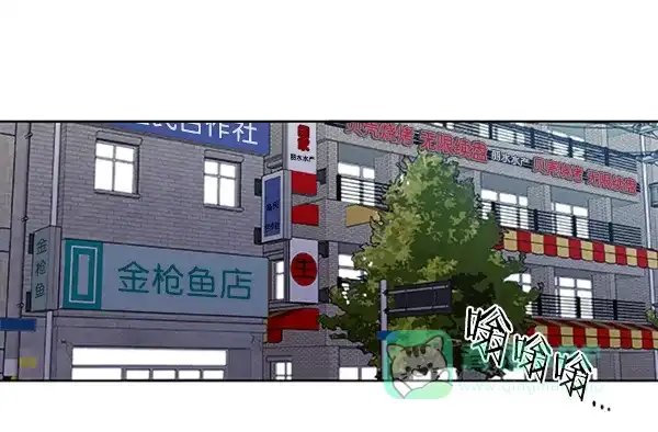 《恋上女网红》第82话 第51页