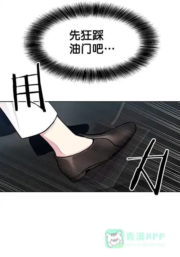《恋上女网红》第82话 第24页