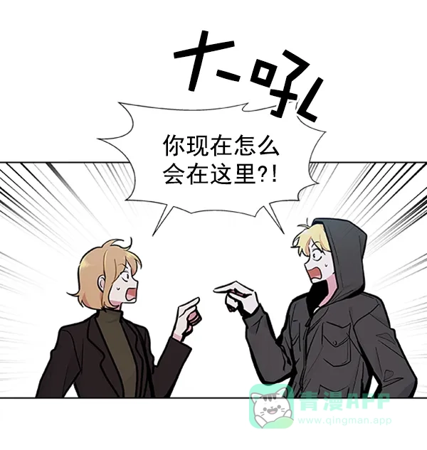 《恋上女网红》第82话 第67页