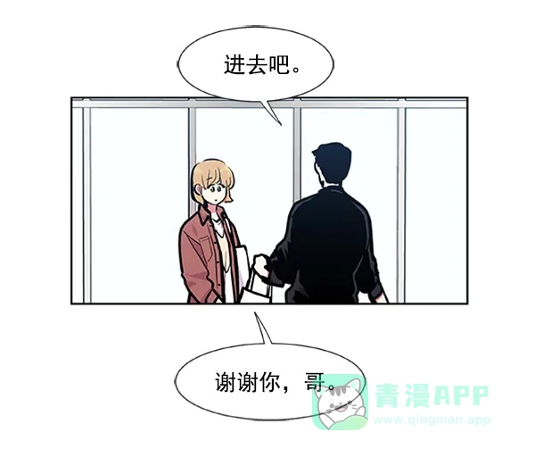 《恋上女网红》第82话 第17页