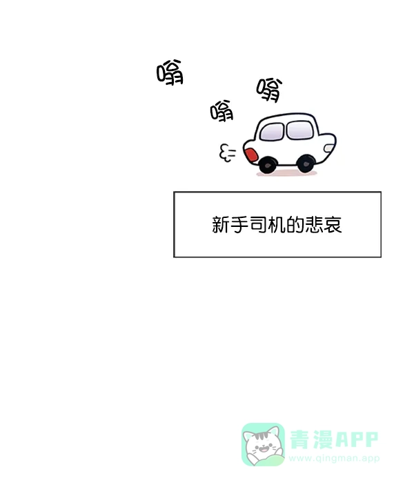 《恋上女网红》第82话 第26页
