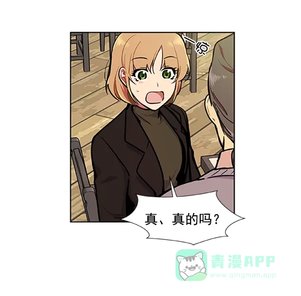 《恋上女网红》第82话 第37页