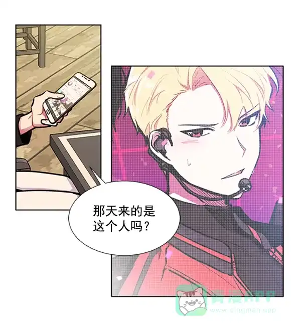 《恋上女网红》第82话 第38页