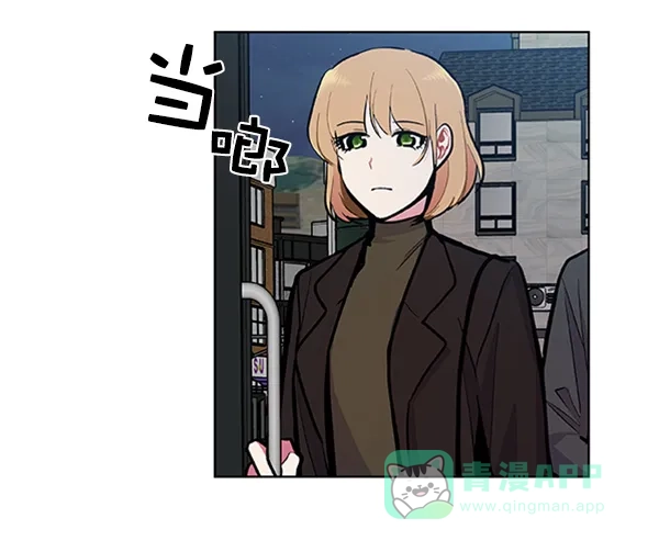 《恋上女网红》第82话 第61页