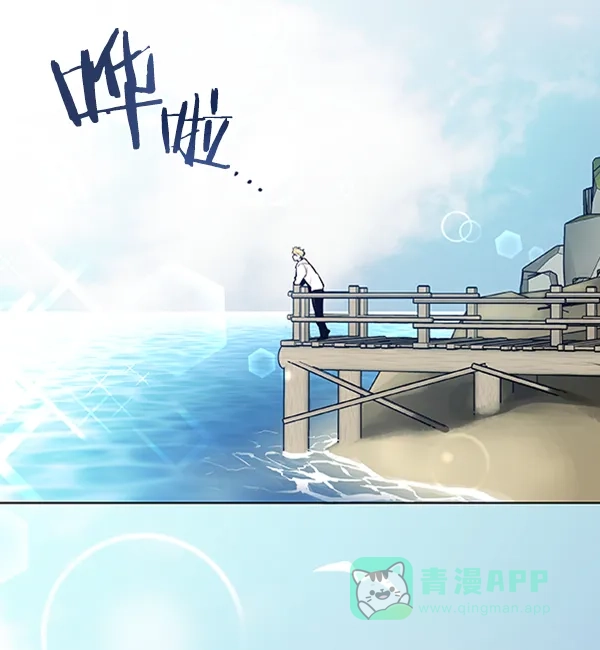 《恋上女网红》第82话 第2页