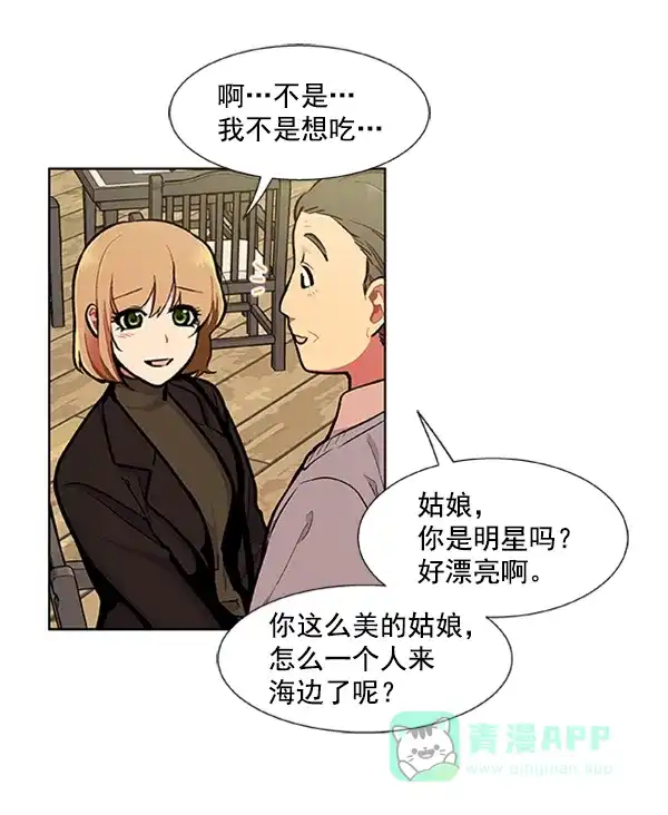 《恋上女网红》第82话 第35页