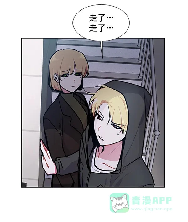 《恋上女网红》第82话 第71页