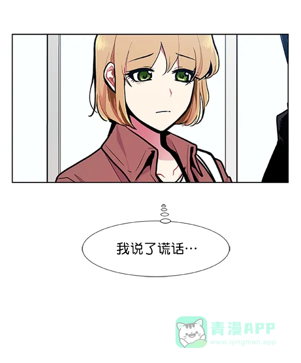 《恋上女网红》第82话 第18页