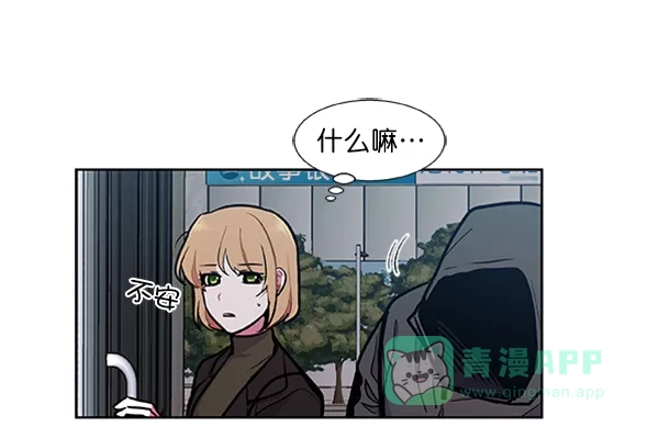 《恋上女网红》第82话 第60页
