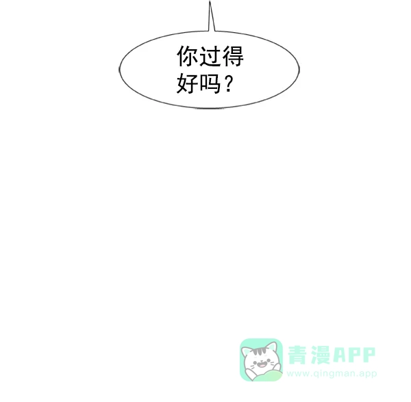 《恋上女网红》第82话 第78页