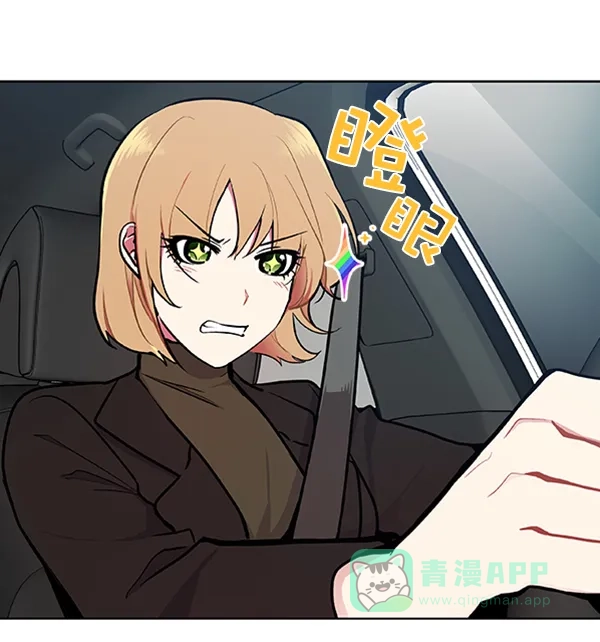 《恋上女网红》第82话 第23页
