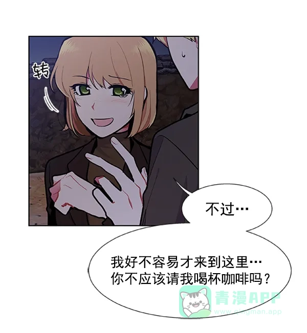 《恋上女网红》第83话 第19页