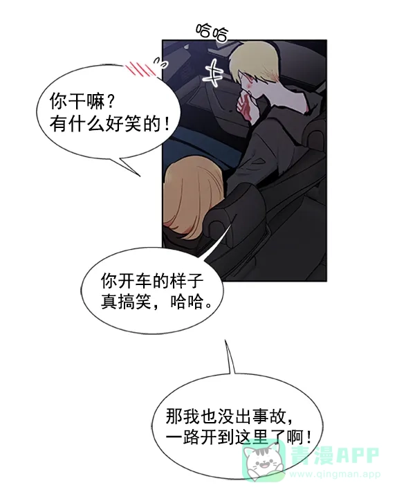 《恋上女网红》第83话 第7页