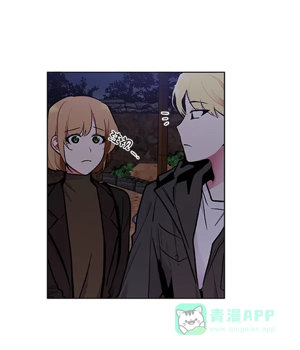 《恋上女网红》第83话 第15页