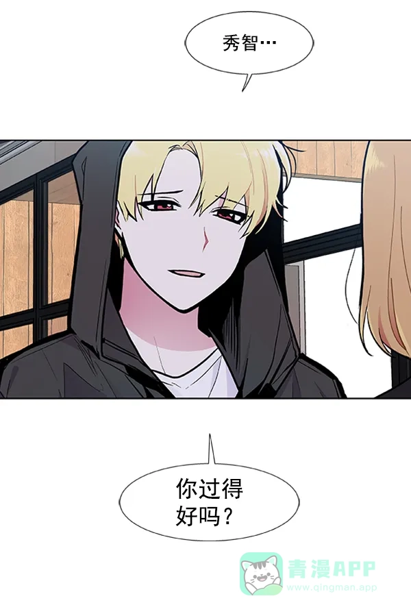《恋上女网红》第83话 第4页