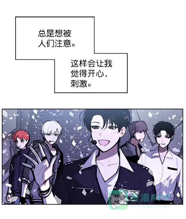 《恋上女网红》第83话 第42页
