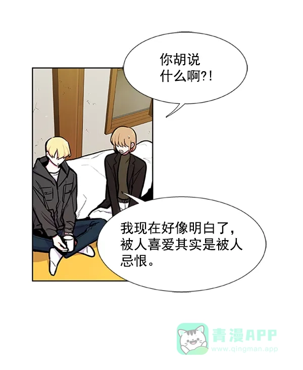 《恋上女网红》第83话 第57页