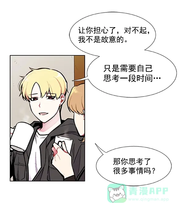 《恋上女网红》第83话 第31页