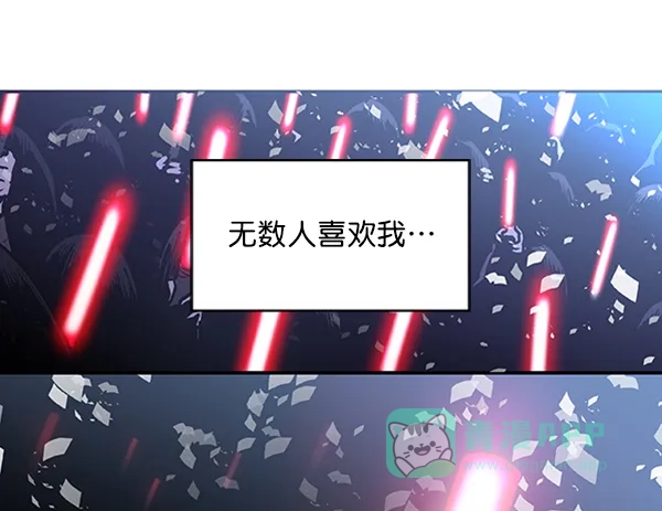 《恋上女网红》第83话 第43页