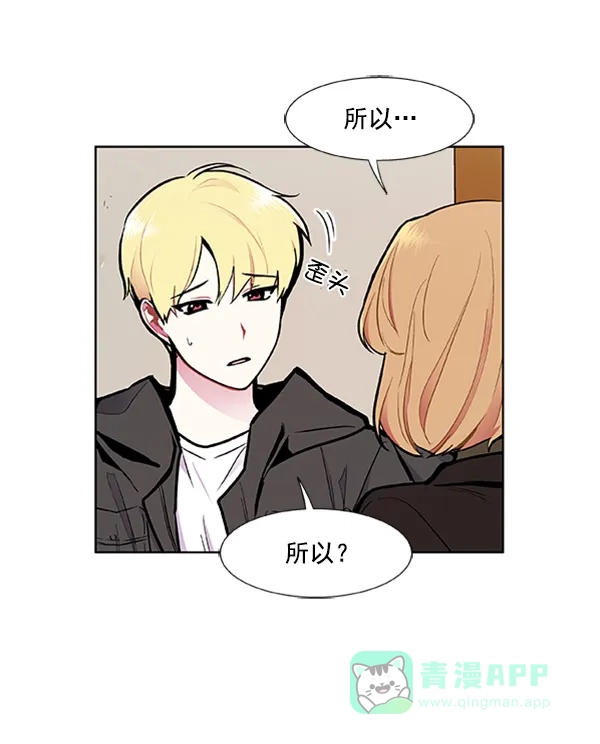 《恋上女网红》第83话 第70页