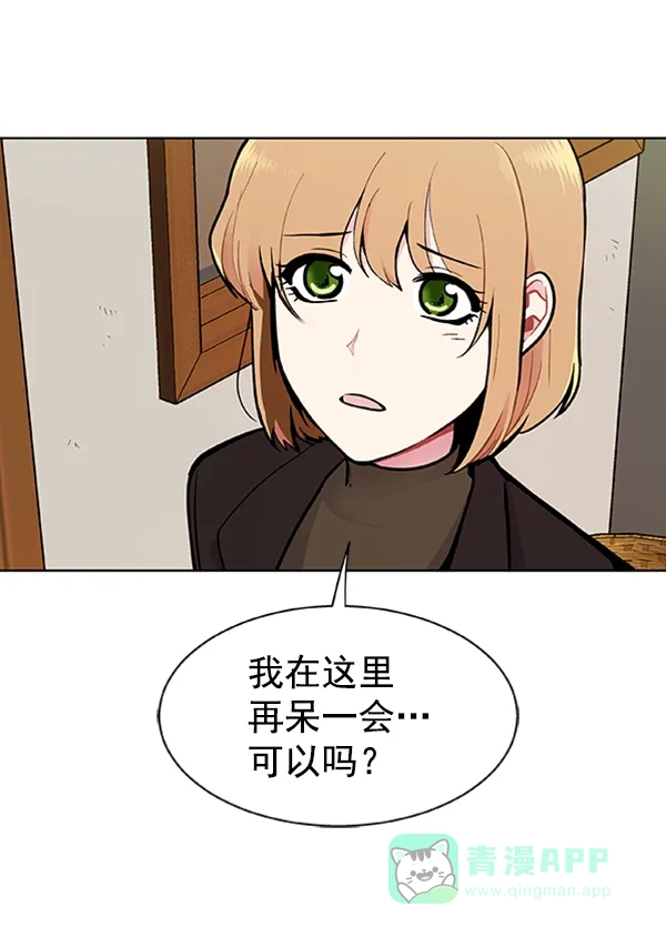 《恋上女网红》第83话 第71页