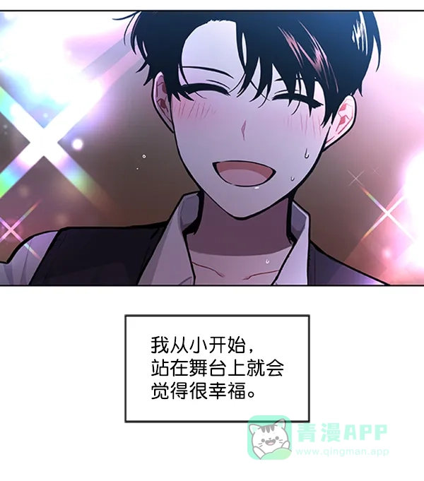 《恋上女网红》第83话 第41页
