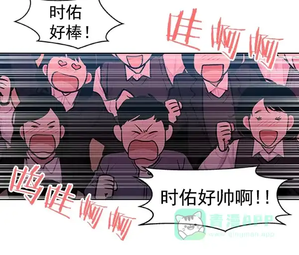 《恋上女网红》第83话 第40页