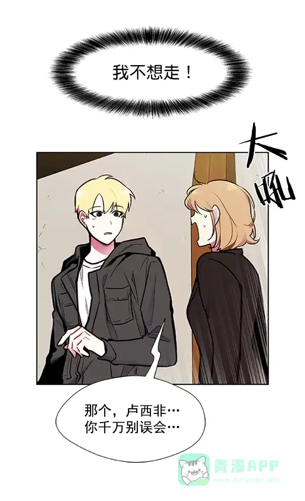 《恋上女网红》第83话 第68页