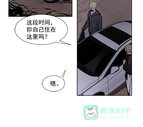 《恋上女网红》第83话 第11页