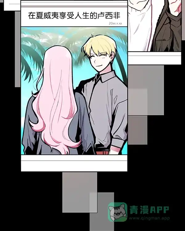 《恋上女网红》第83话 第50页