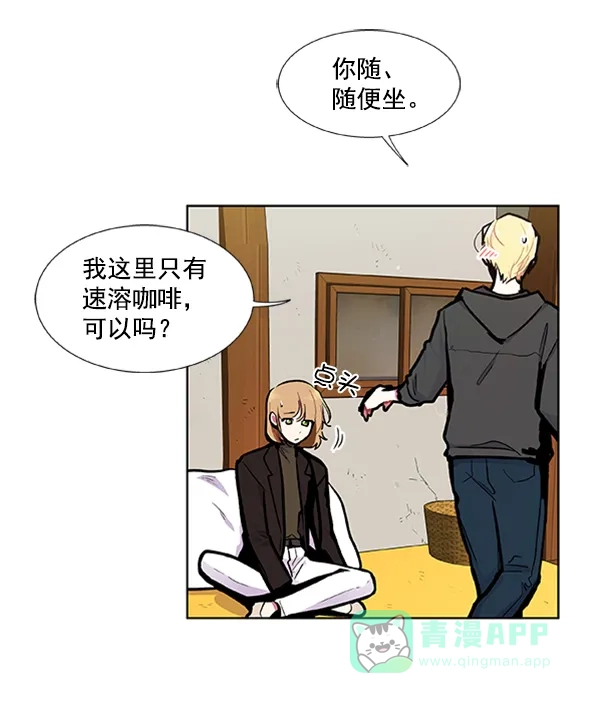 《恋上女网红》第83话 第25页