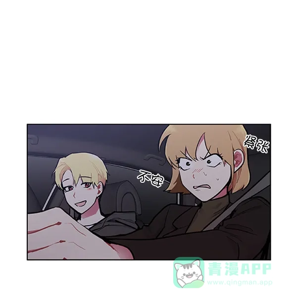 《恋上女网红》第83话 第6页