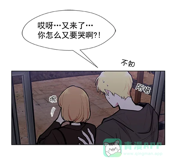 《恋上女网红》第83话 第18页