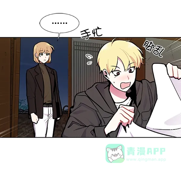 《恋上女网红》第83话 第23页