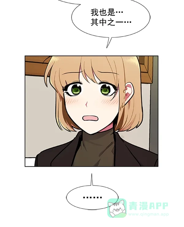 《恋上女网红》第83话 第61页